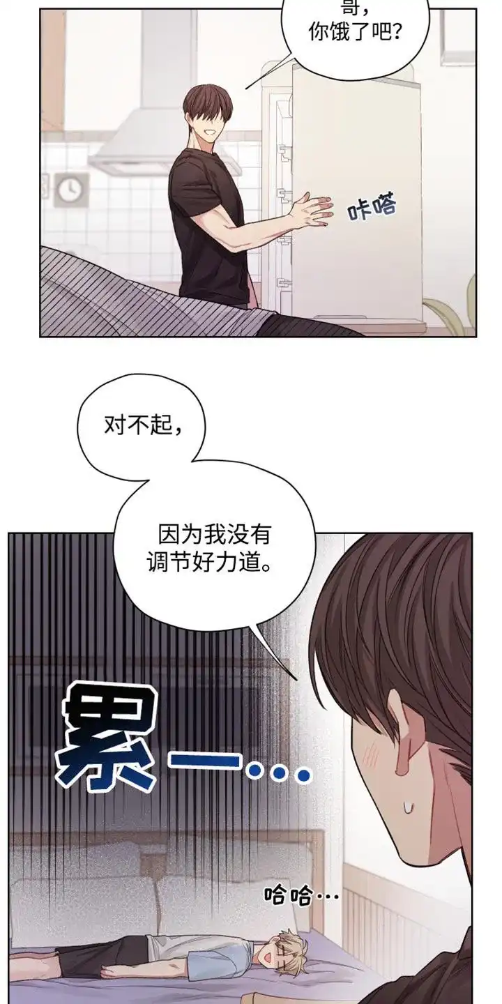 《可疑的房东》第23话 第4页