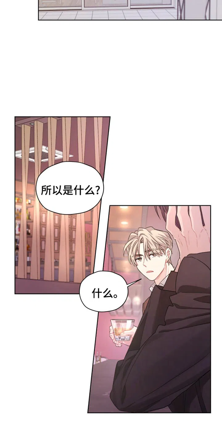 《可疑的房东》第25话 第10页
