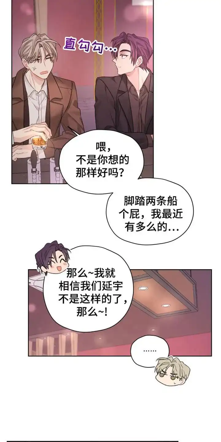 《可疑的房东》第25话 第17页