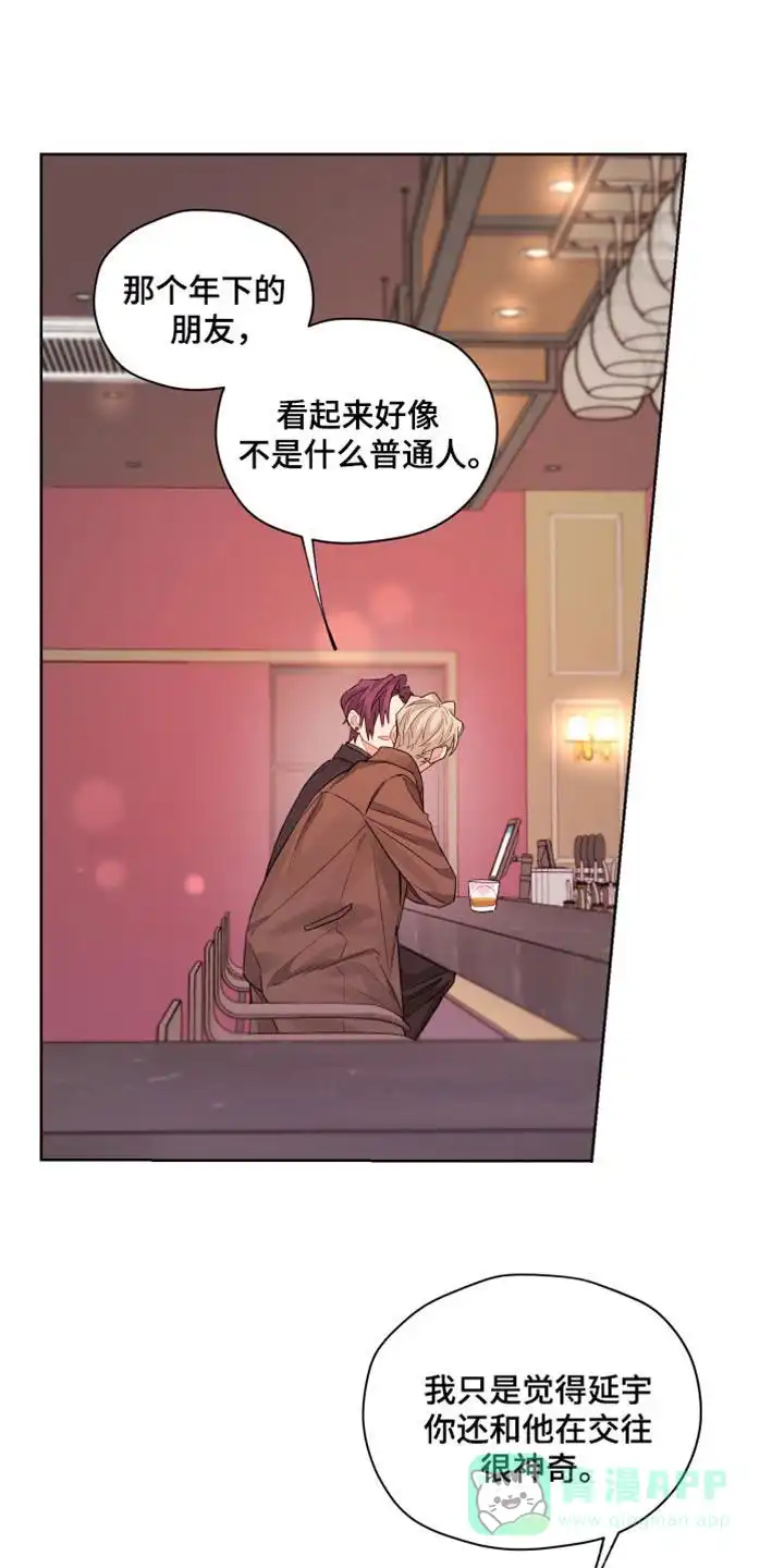 《可疑的房东》第26话 第1页