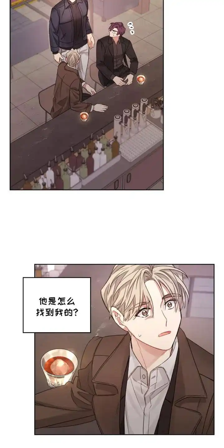 《可疑的房东》第26话 第18页