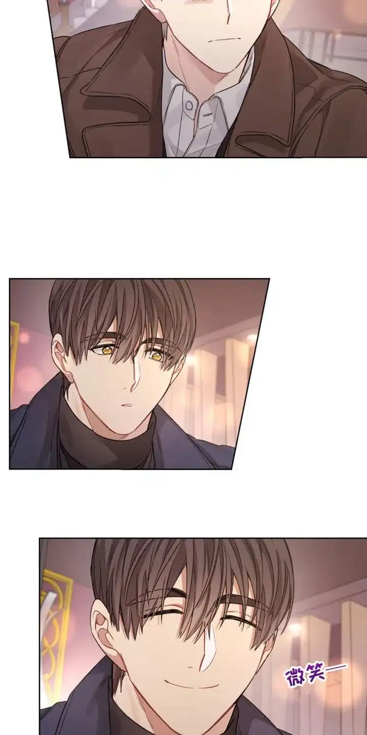 《可疑的房东》第27话 第10页