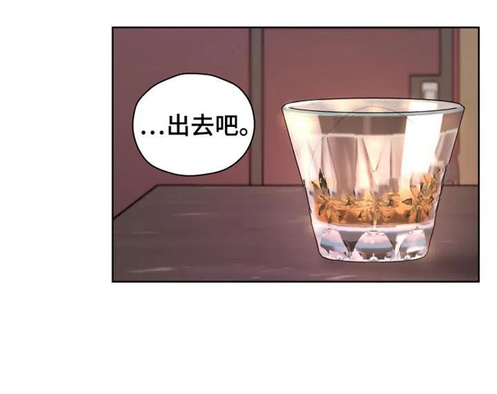 《可疑的房东》第27话 第19页
