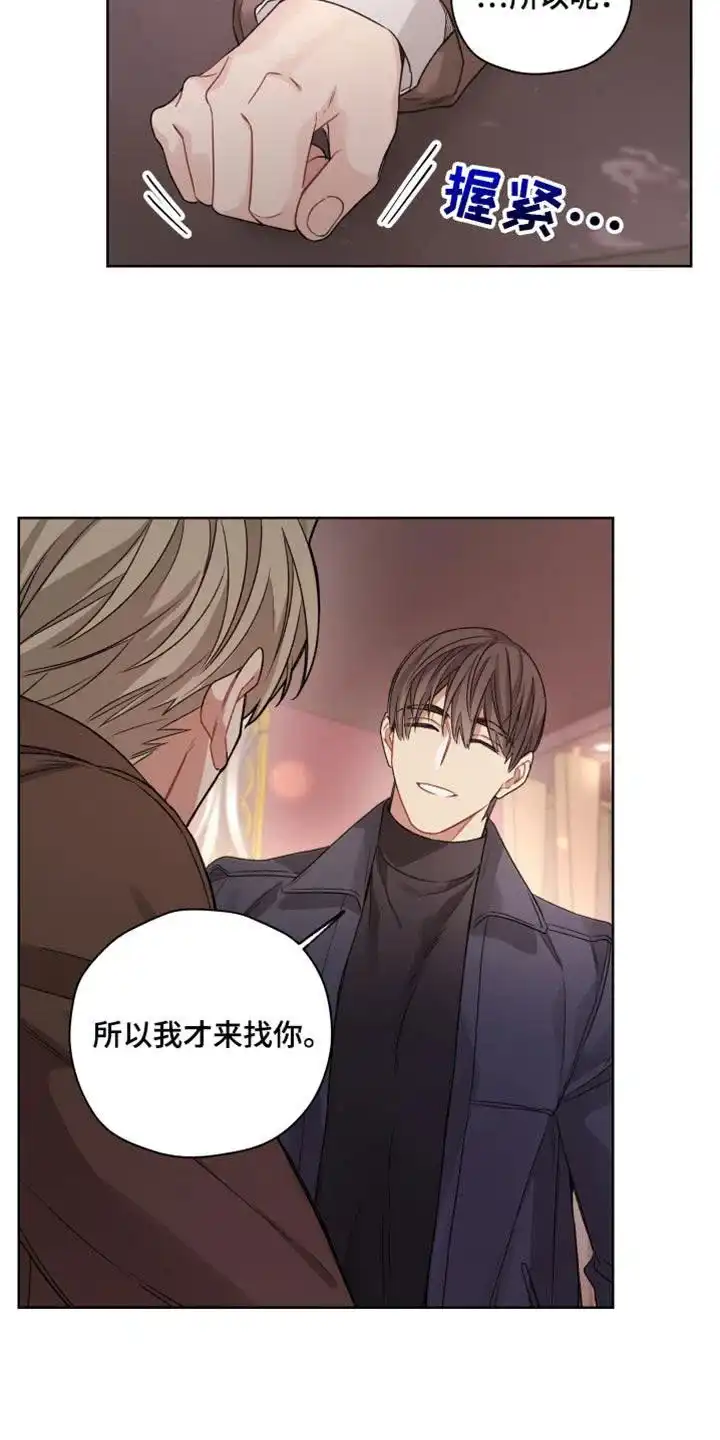 《可疑的房东》第27话 第12页