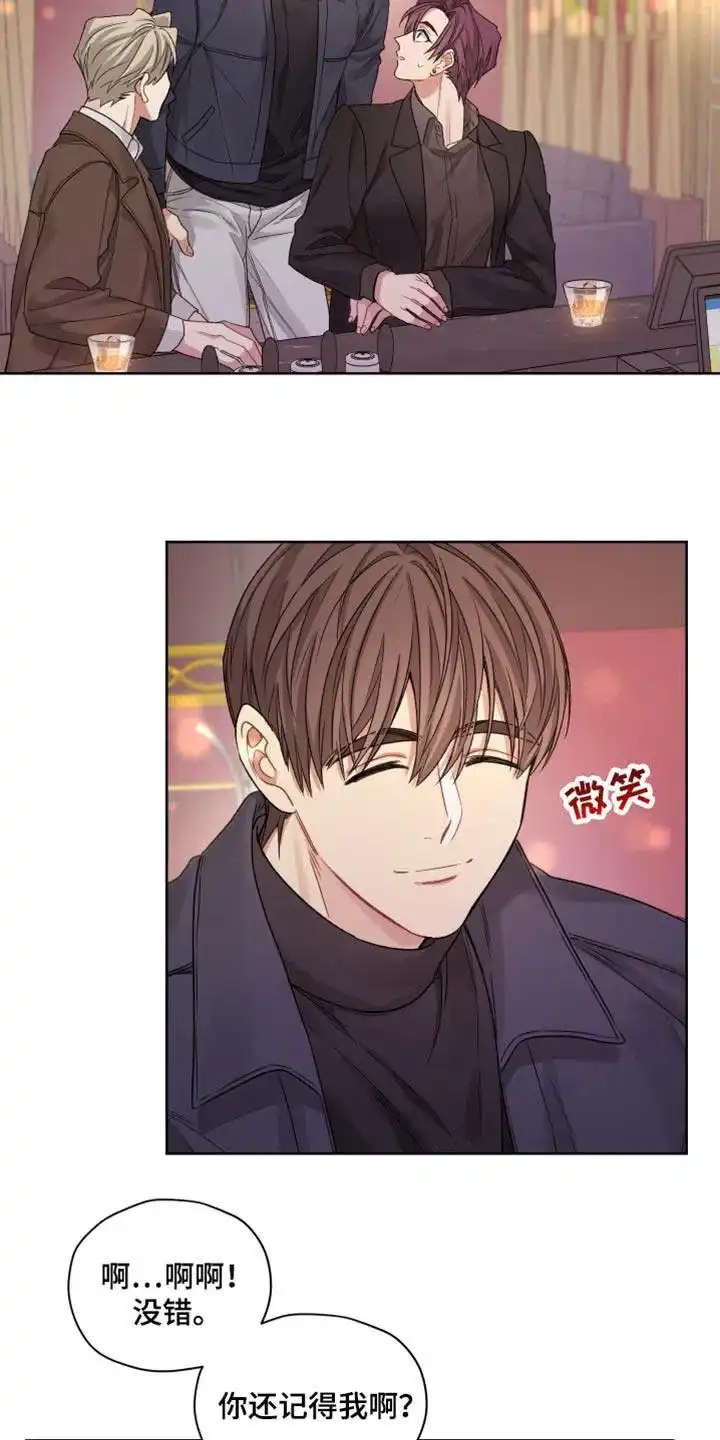 《可疑的房东》第27话 第2页