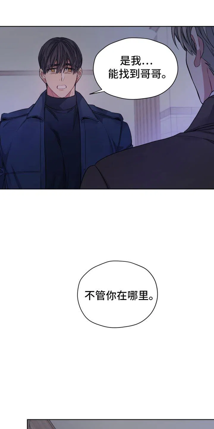 《可疑的房东》第28话 第9页