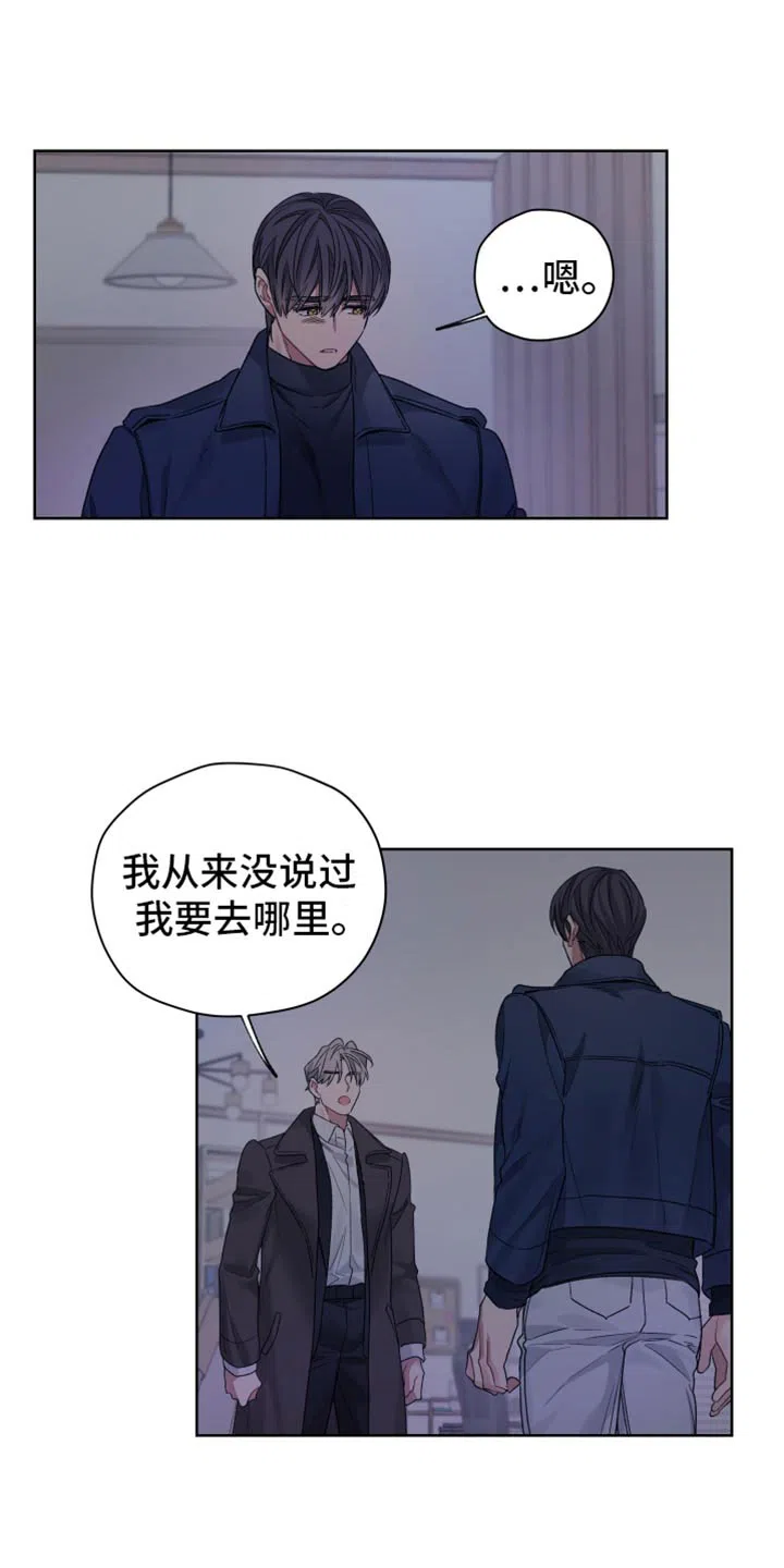 《可疑的房东》第28话 第4页