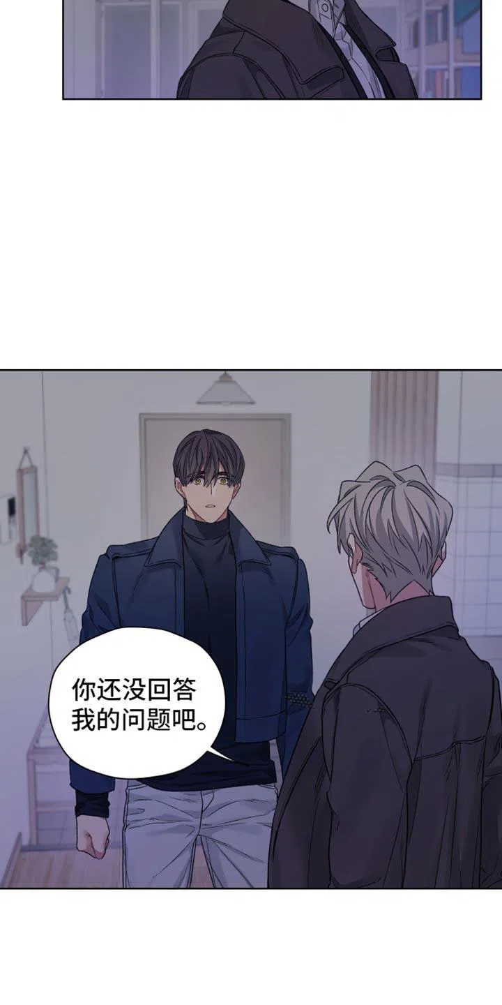 《可疑的房东》第28话 第3页