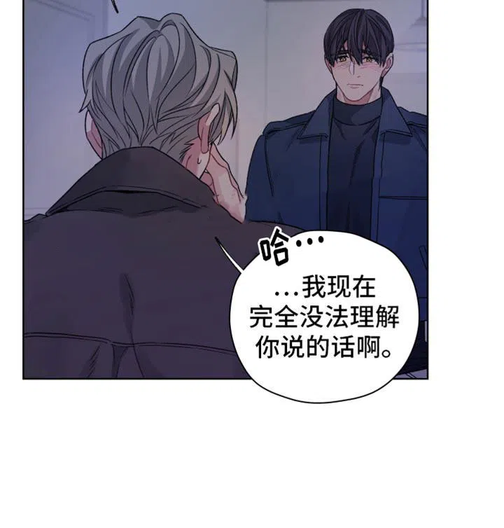 《可疑的房东》第28话 第20页