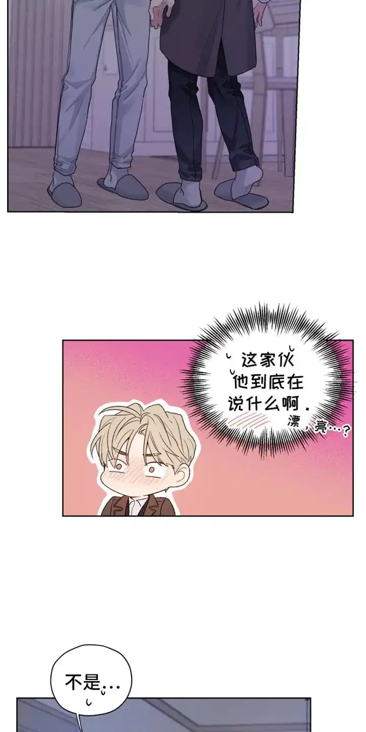 《可疑的房东》第28话 第19页