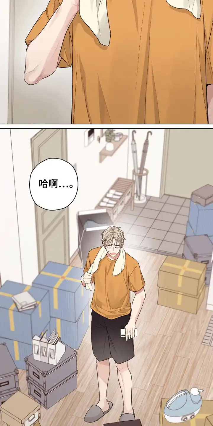 《可疑的房东》第3话 第3页