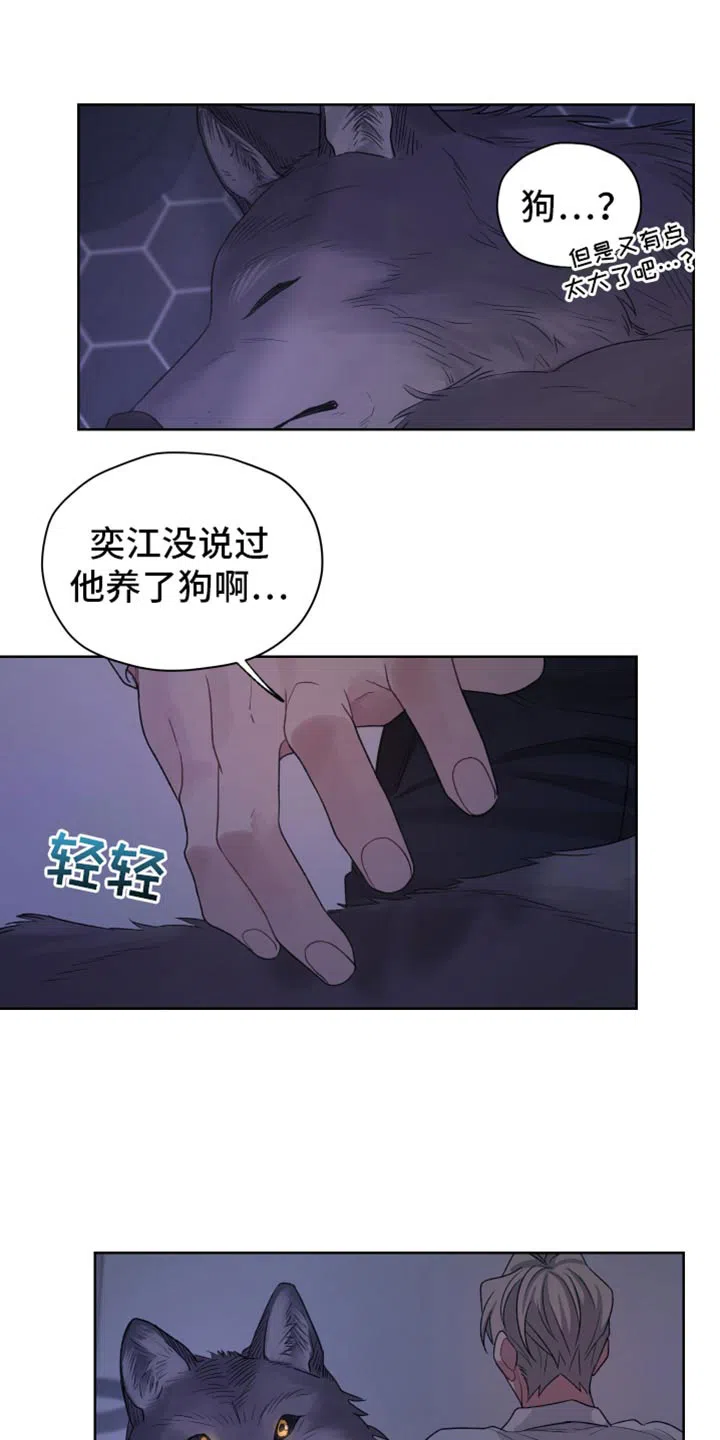 《可疑的房东》第30话 第5页