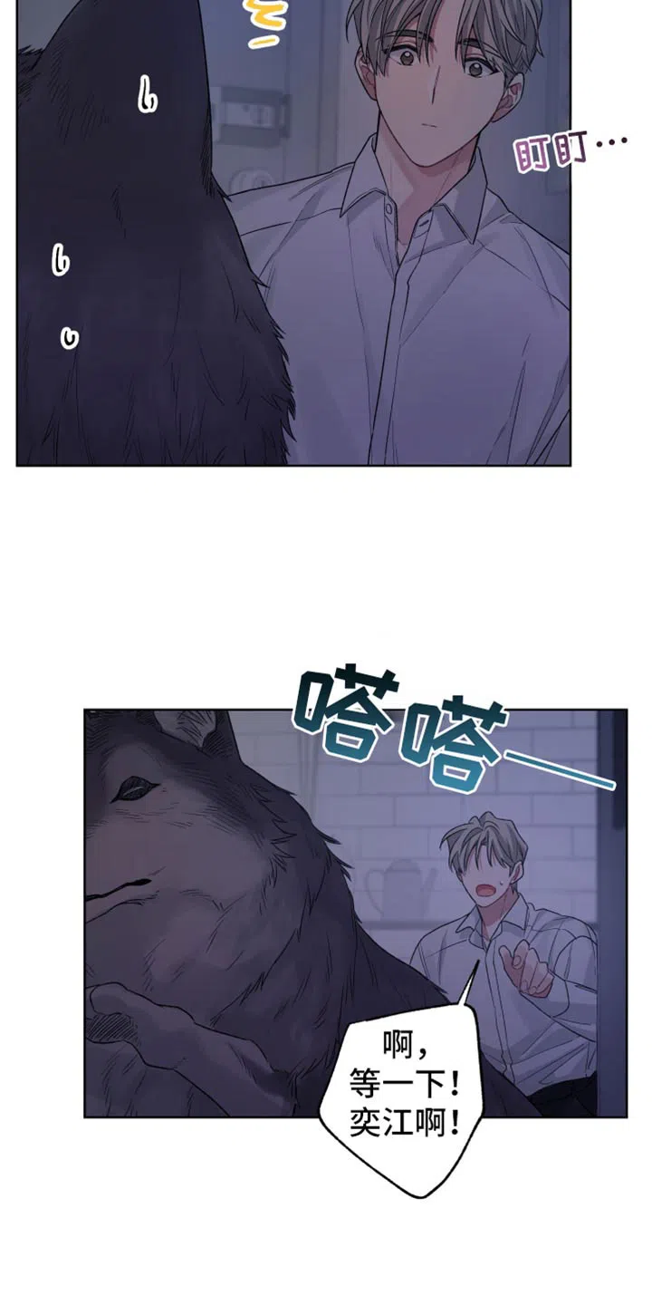 《可疑的房东》第30话 第13页
