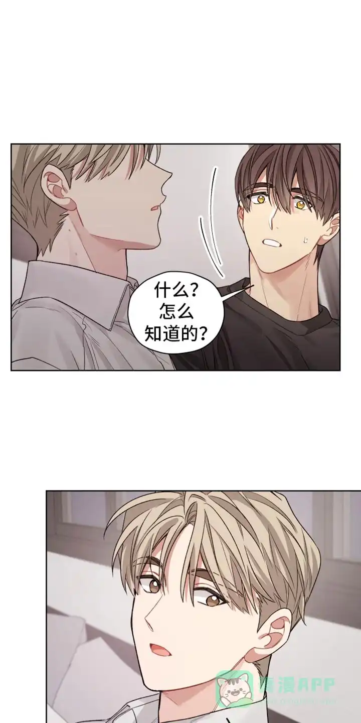 《可疑的房东》第31话 第1页