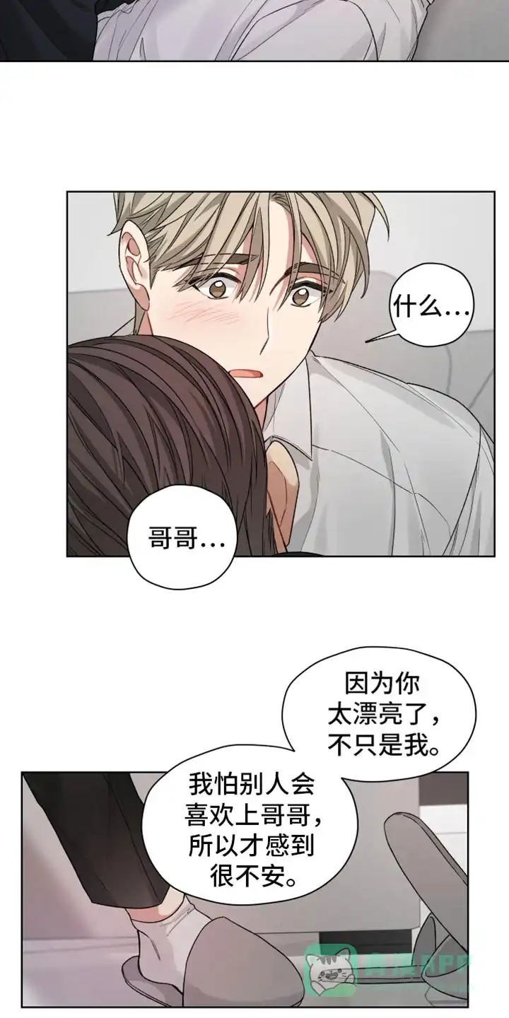 《可疑的房东》第31话 第6页