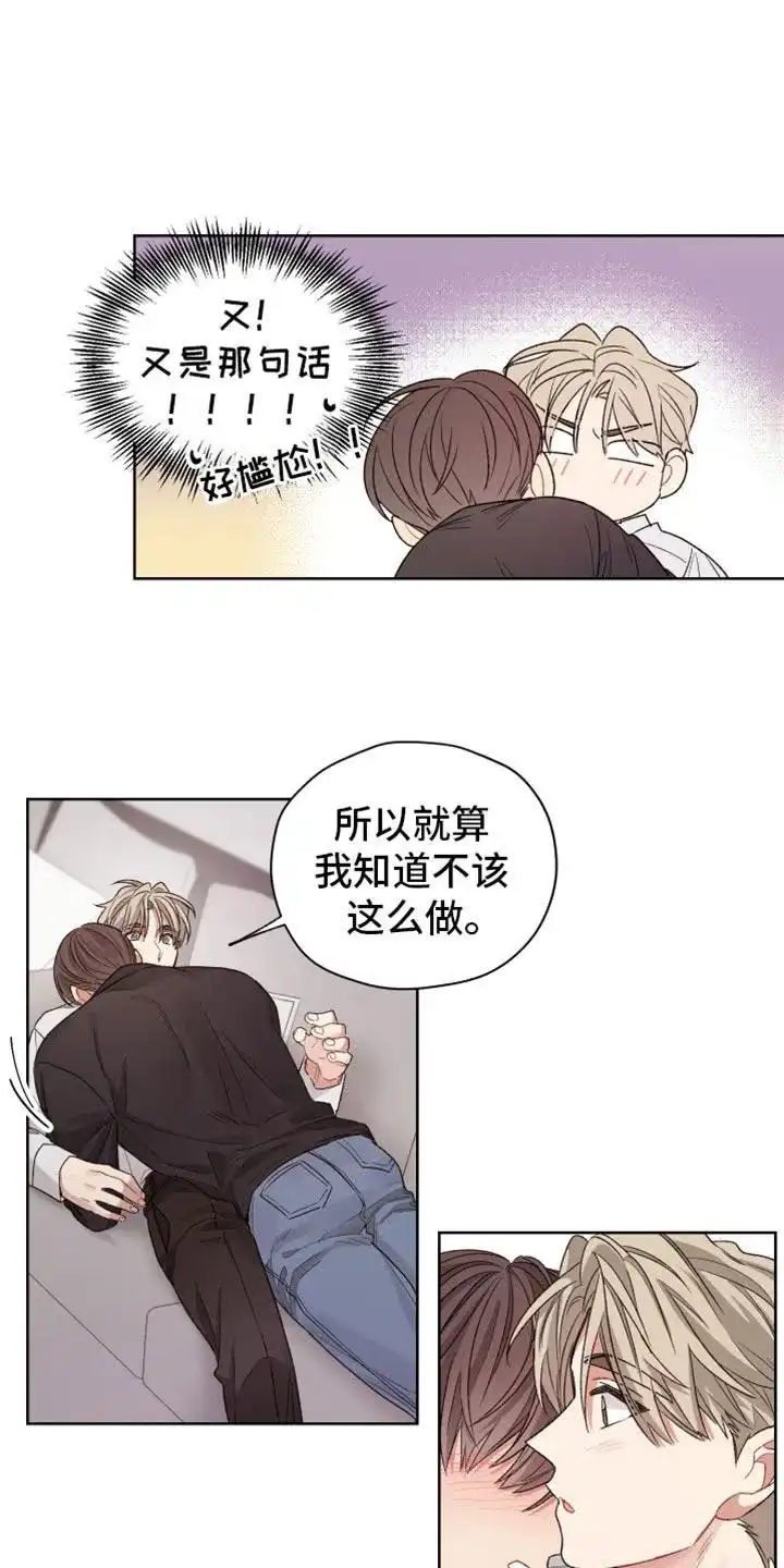 《可疑的房东》第31话 第7页