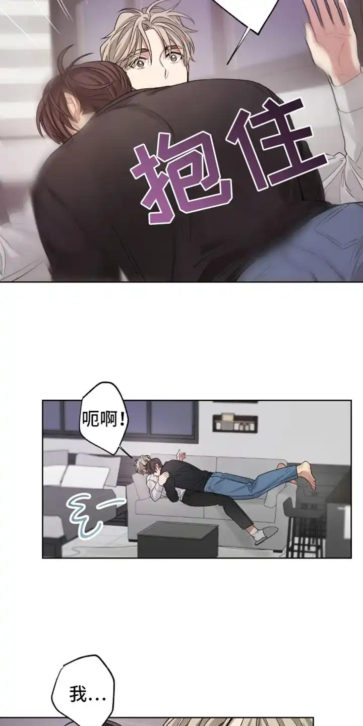 《可疑的房东》第31话 第4页