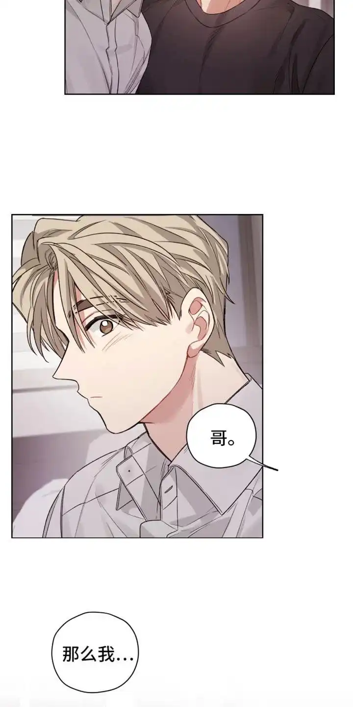 《可疑的房东》第31话 第17页
