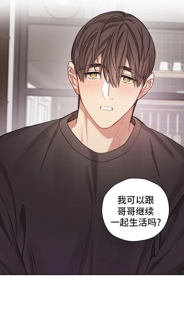 《可疑的房东》第31话 第18页