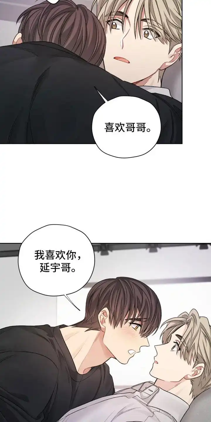 《可疑的房东》第31话 第5页