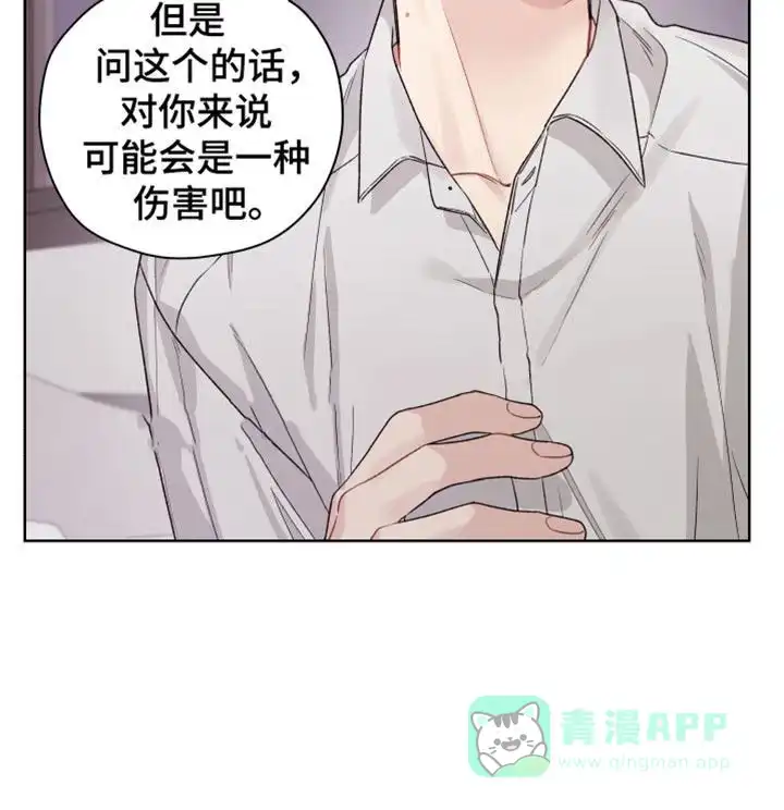《可疑的房东》第32话 第16页