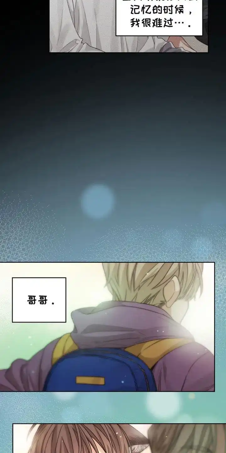 《可疑的房东》第33话 第5页