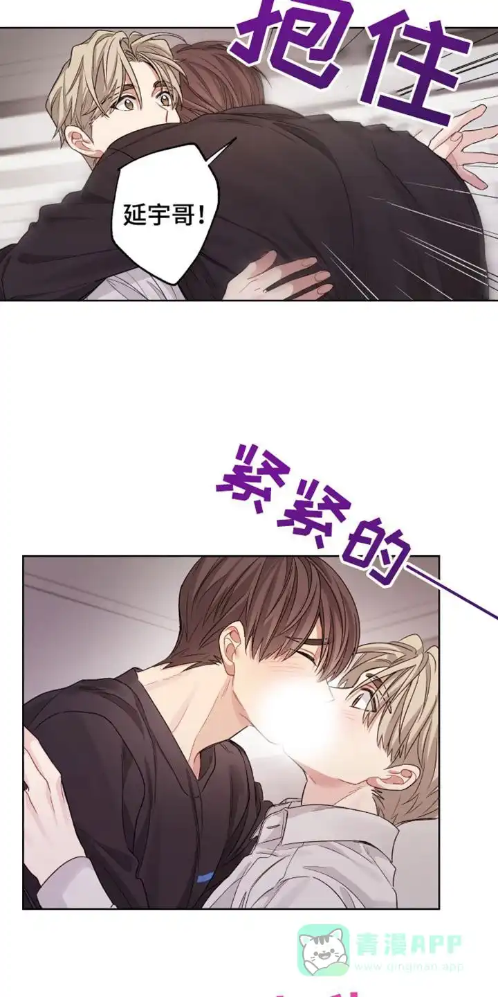 《可疑的房东》第33话 第11页