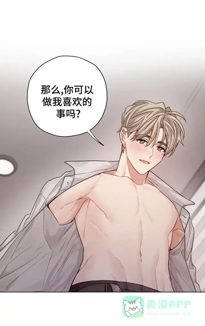 《可疑的房东》第33话 第16页