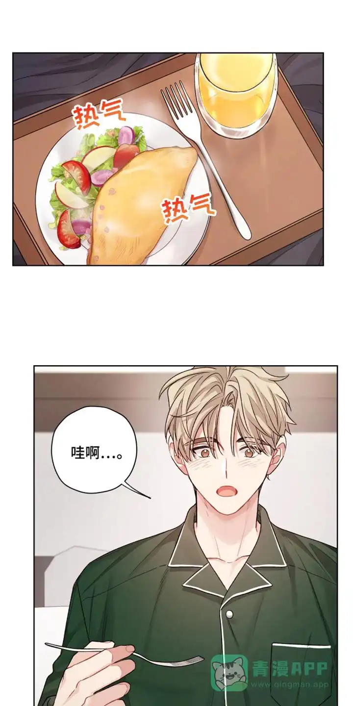 《可疑的房东》第34话 第6页