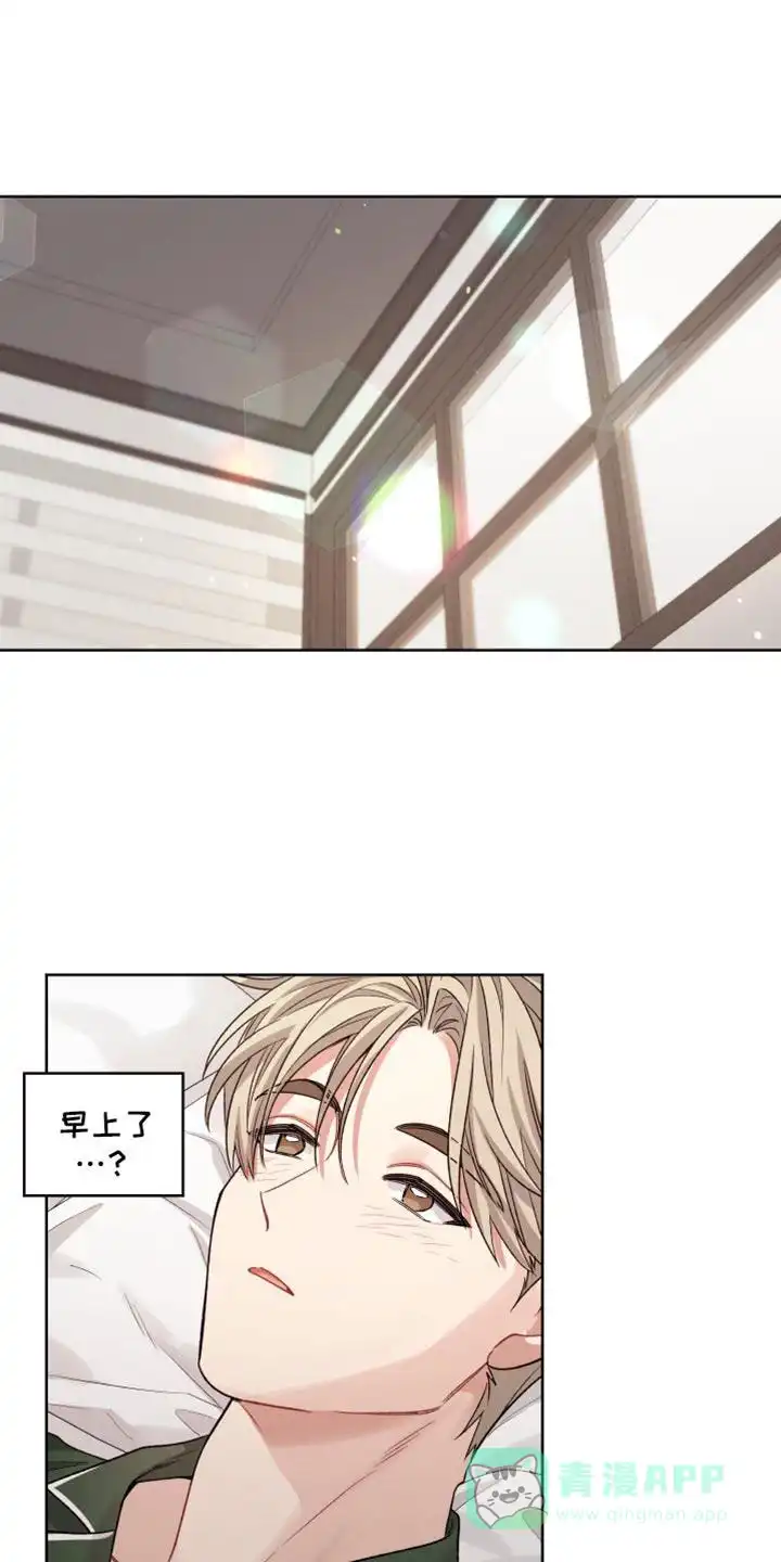 《可疑的房东》第34话 第1页