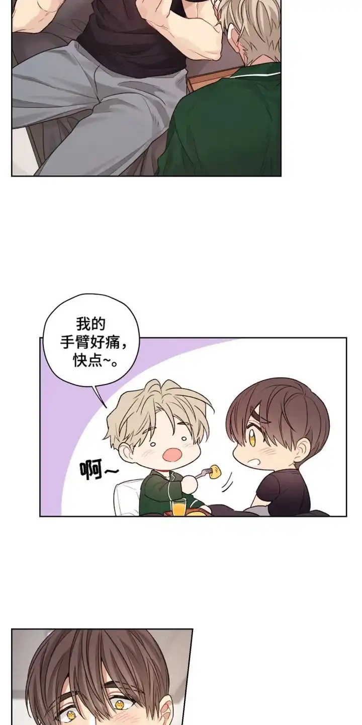 《可疑的房东》第34话 第12页