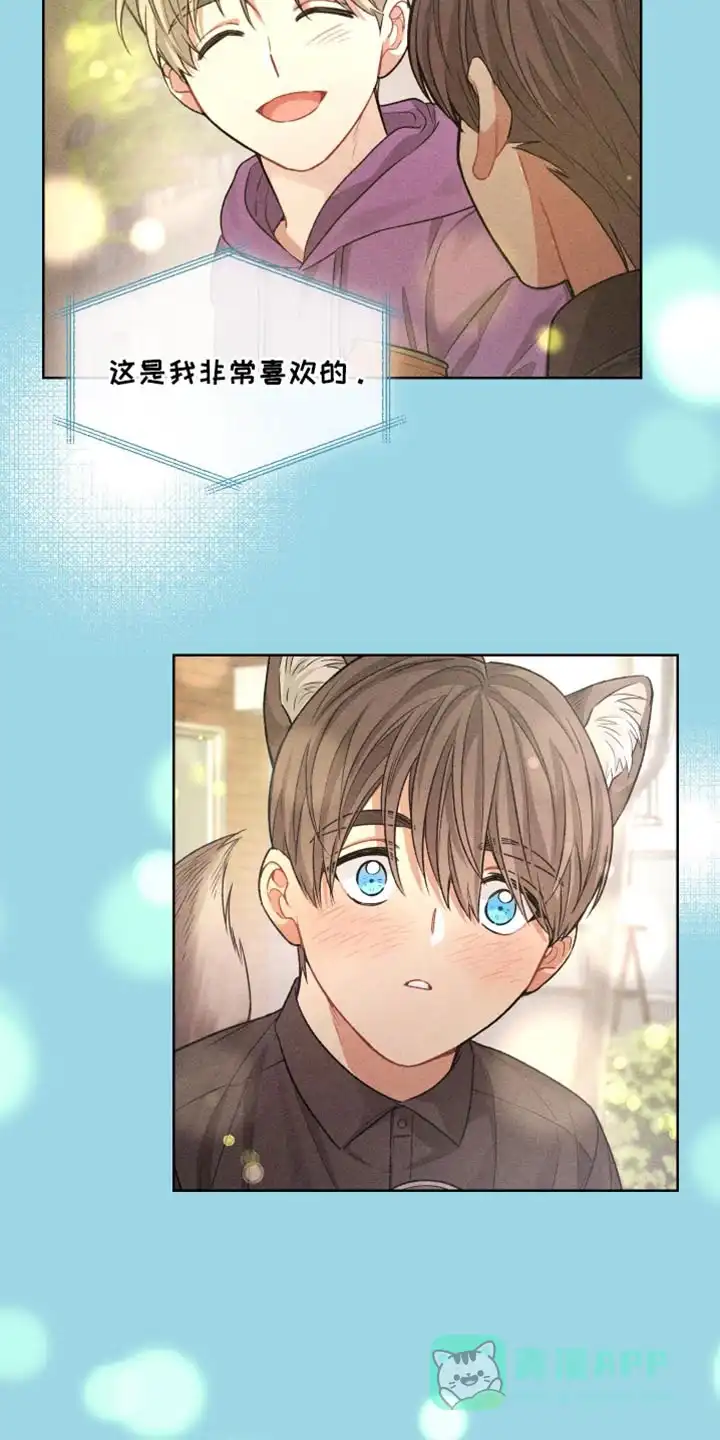 《可疑的房东》第34话 第16页