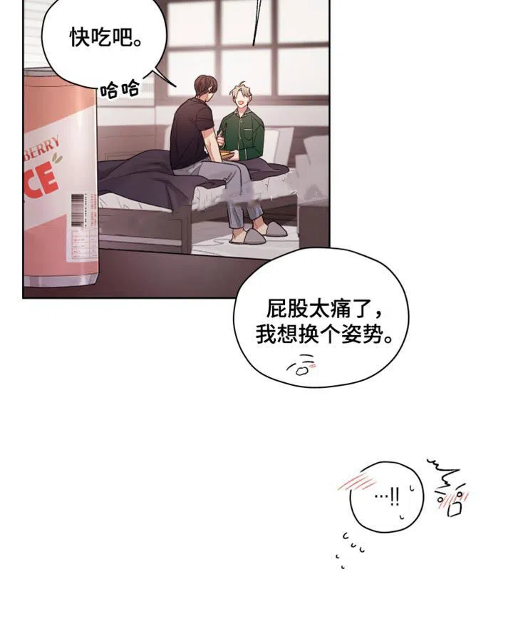 《可疑的房东》第34话 第19页