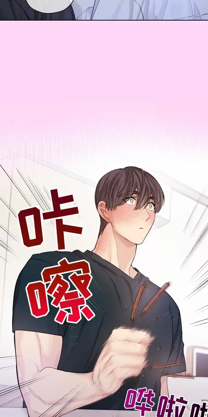 《可疑的房东》第35话 第14页