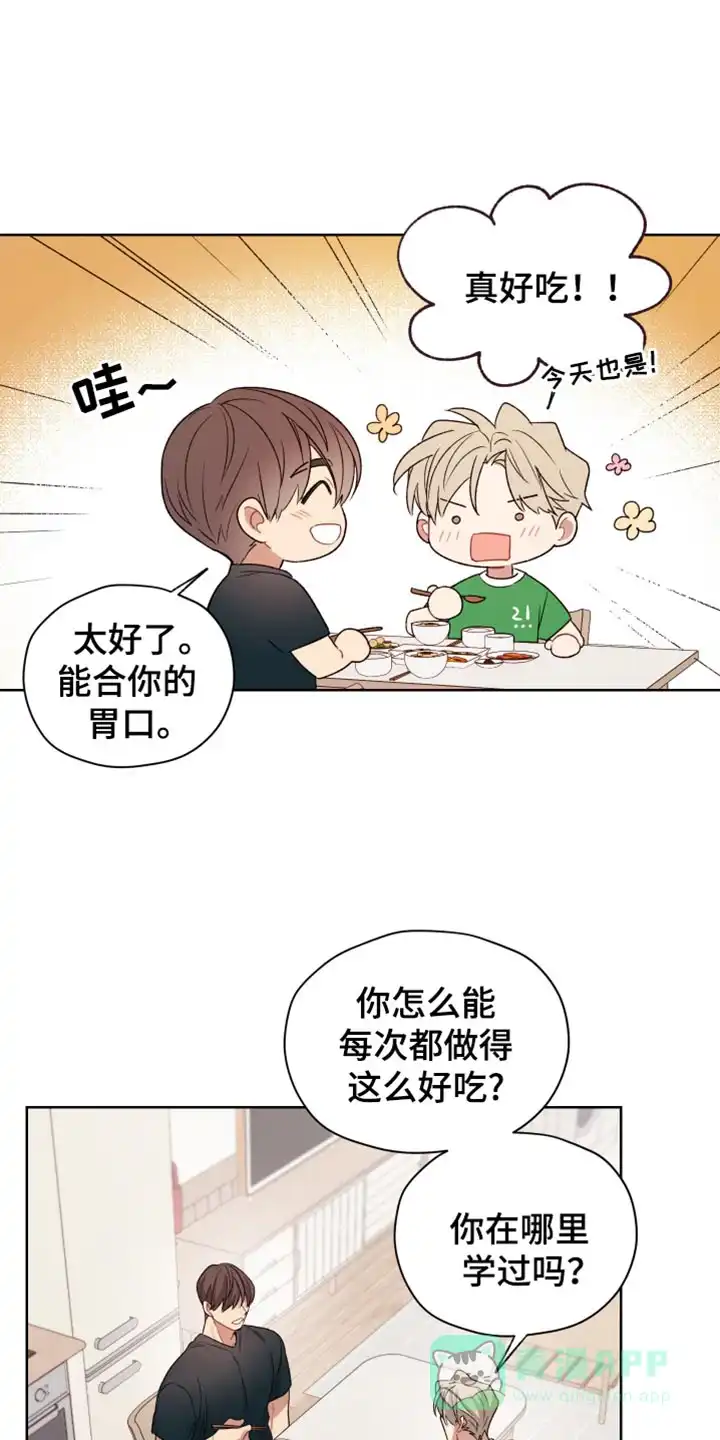 《可疑的房东》第35话 第6页
