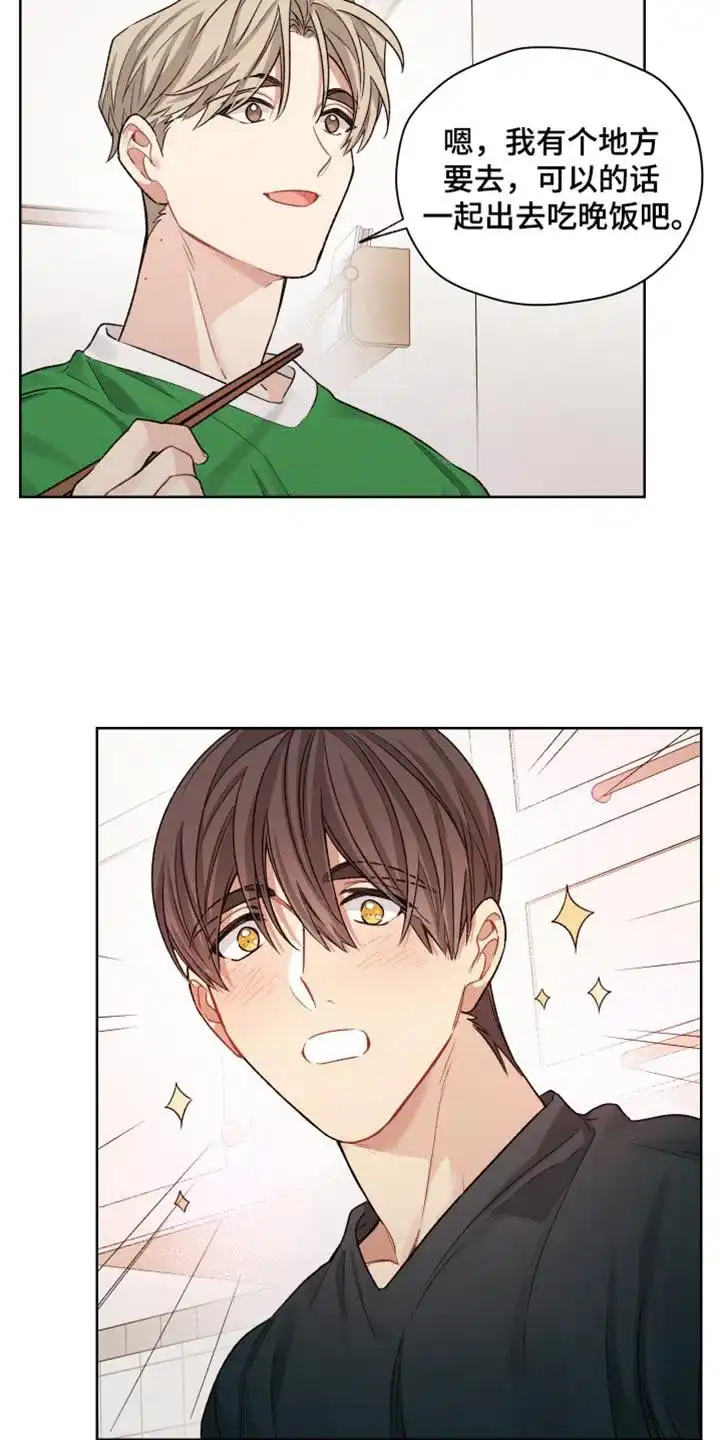 《可疑的房东》第35话 第19页