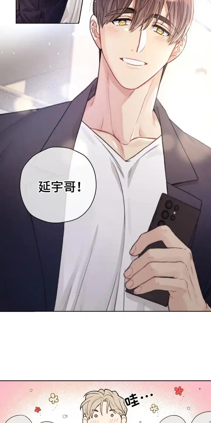 《可疑的房东》第36话 第15页