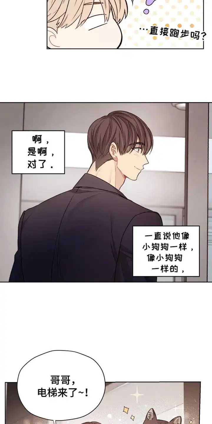 《可疑的房东》第36话 第5页