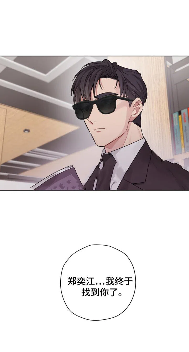 《可疑的房东》第36话 第19页