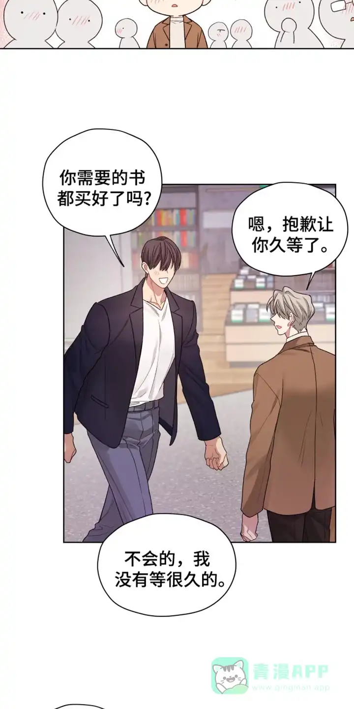 《可疑的房东》第36话 第16页
