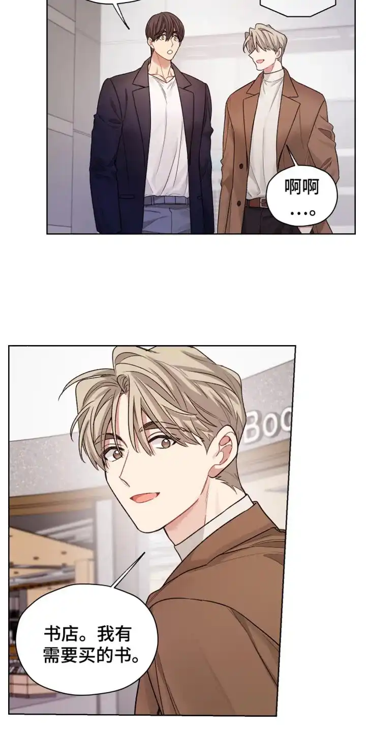《可疑的房东》第36话 第7页