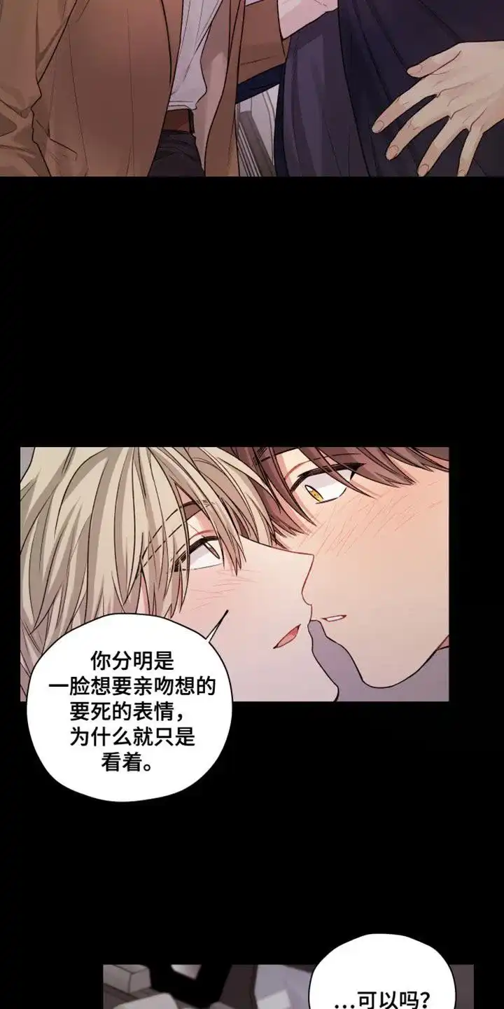 《可疑的房东》第37话 第12页