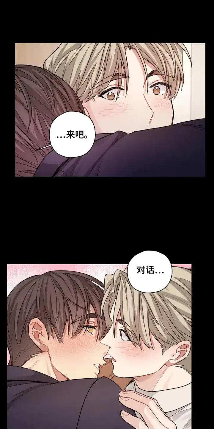 《可疑的房东》第37话 第20页