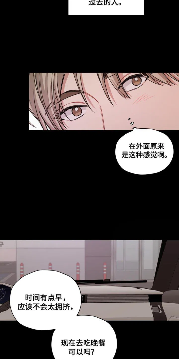 《可疑的房东》第37话 第4页