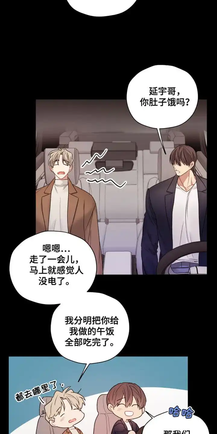 《可疑的房东》第37话 第5页