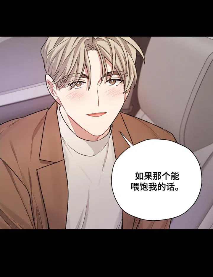 《可疑的房东》第37话 第15页