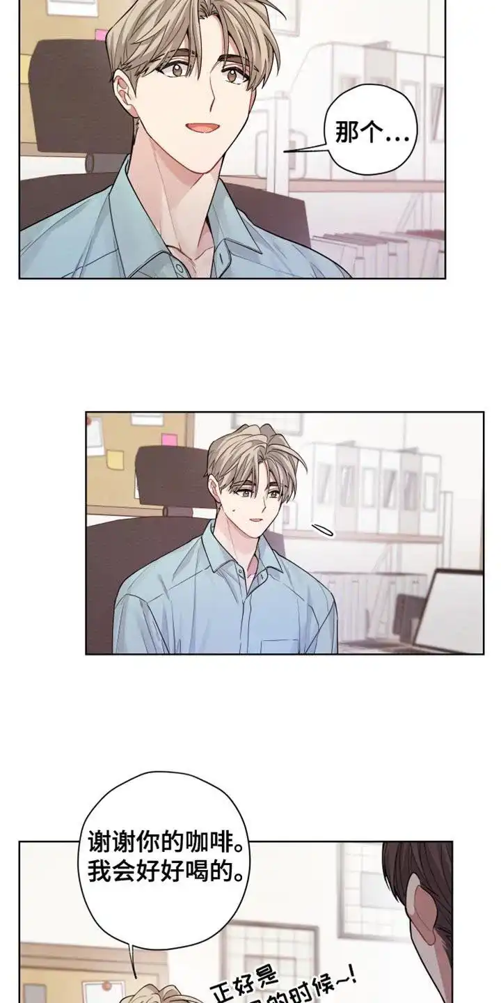 《可疑的房东》第38话 第14页