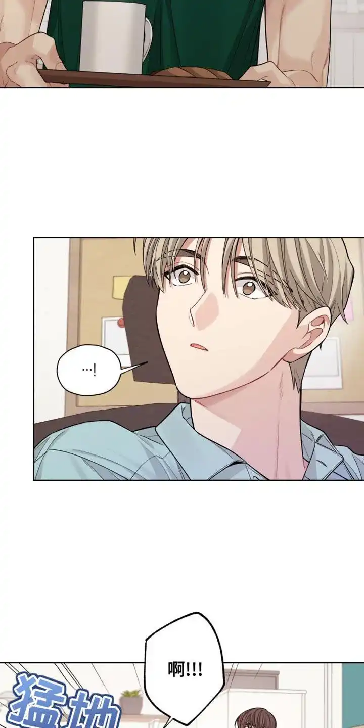 《可疑的房东》第38话 第7页