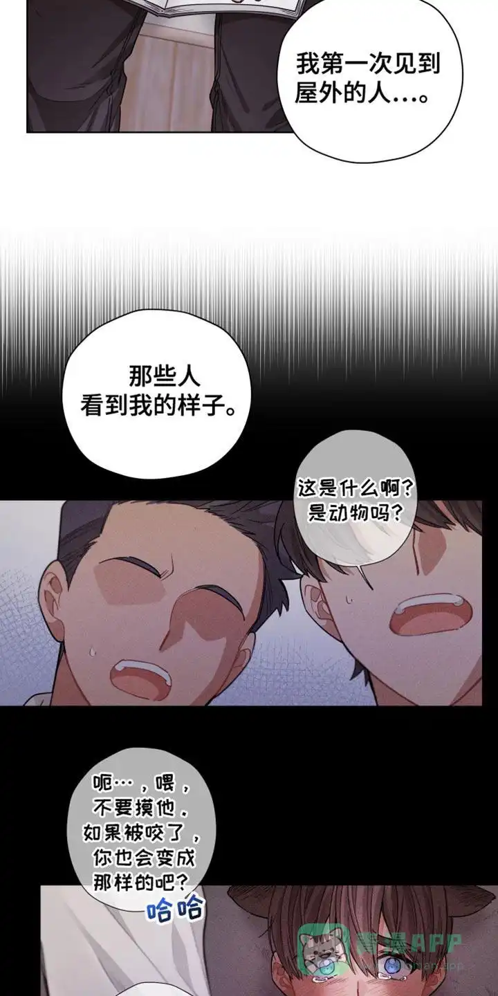 《可疑的房东》第39话 第6页