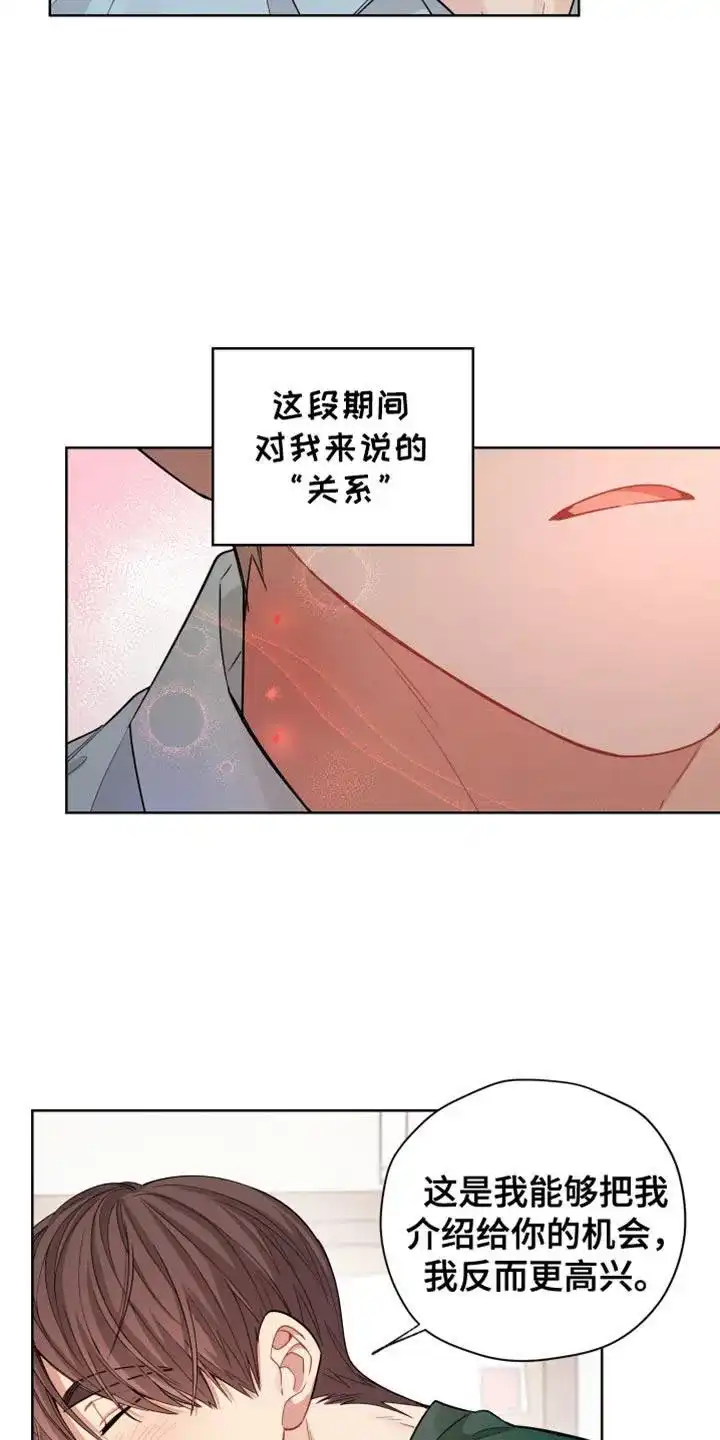 《可疑的房东》第39话 第18页